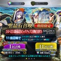 『FGO』無課金プレイヤーは8月のガチャを乗り切れるのか？─聖晶石358個分を握りしめ、水着ガチャPU2に全力！ 残った石の数は果たして…【特集】