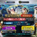 『FGO』無課金プレイヤーは8月のガチャを乗り切れるのか？─聖晶石358個分を握りしめ、水着ガチャPU2に全力！ 残った石の数は果たして…【特集】