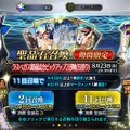 『FGO』無課金プレイヤーは8月のガチャを乗り切れるのか？─聖晶石358個分を握りしめ、水着ガチャPU2に全力！ 残った石の数は果たして…【特集】