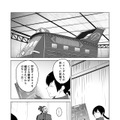 【漫画】『ULTRA BLACK SHINE』case44「おいしい生活（脱出編）の巻」