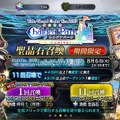 インサイドが『FGO』の熱い夏に迫る！ ガチャへの無謀な挑戦、ユーザーの要望を垣間見るアンケート、FGOフェスの魅力を語るレポートも【特集まとめ】