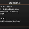 これからは4Kがスタンダードになる―シリコンスタジオが語る「Stadia」へのミドルウェア対応【GTMF 2019】