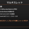 これからは4Kがスタンダードになる―シリコンスタジオが語る「Stadia」へのミドルウェア対応【GTMF 2019】