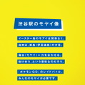 『ポケモン GO』が渋谷ストリートをジャック！「#好きなようにGOしようキャンペーン」新企画始動