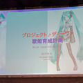 10年目だからこその裏話も！「初音ミク×セガ プロジェクト」10周年ステージレポート