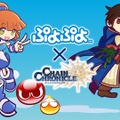 『チェンクロ3』生放送で『ぷよぷよ』コラボの詳細が公開！アップデート最新情報や復刻イベントも明らかに