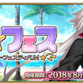 「『FGO』ルルハワvsラスベガス、バカンスを過ごしたいのはどっち？」結果発表─南国＋サバフェス＝最強！読者のコメントも実に納得【アンケート】