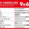 『スマブラSP』新参戦ファイターや『ポケモン ソード・シールド』続報、懐かしの名作のリメイクや新展開も続々と！【「Nintendo Direct 2019.9.5」まとめ】