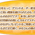 『FGO』9月6日に「リリース1500日突破キャンペーン」開催！聖晶石10個をプレゼント