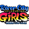 『熱血硬派くにおくん外伝 River City Girls』PC/コンソール向けにリリース