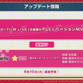 『バンドリ！』楽曲をフルサイズで遊べる新機能「FULLライブ」実装決定！「FILM LIVE」公開記念の各種キャンペーン情報も明らかに【生放送まとめ】