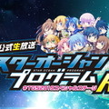 『スターオーシャン1 -First Departure R-』12月5日発売！リメイク版『スターオーシャン』に新要素を追加してリマスター