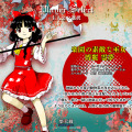 東方第17弾『東方鬼形獣』Steam配信開始―動物霊と地獄の異変を突き止めろ