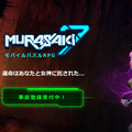 新作モバイルパズルRPG『Murasaki7:ムラサキセブン』「TGS2019」に出展！女性キャラクターの華やかな衣装も魅力