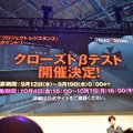 【TGS 2019】バイオシリーズ新作『プロジェクト レジスタンス』ステージイベントをレポート！ゲームシステム＆登場キャラクターに関する詳細情報が公開に