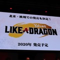 『龍が如く7 光と闇の行方』主題歌は中田ヤスタカ&湘南乃風、北米・欧州版も2020年発売へ【TGS2019】