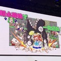 最新作は対戦ゲーム！？『海腹川背』スペシャルステージレポート【TGS2019】