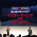 カプコンブース『PROJECT RESISTANCE』ステージイベントレポ─話題の非対称対戦ゲームが持つ6つの魅力に迫る【TGS2019】