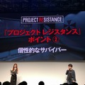 カプコンブース『PROJECT RESISTANCE』ステージイベントレポ─話題の非対称対戦ゲームが持つ6つの魅力に迫る【TGS2019】