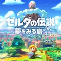 『ゼルダの伝説 夢をみる島』本日9月20日発売！不思議な島での不思議な冒険が幕開く