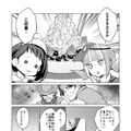 【漫画】『ULTRA BLACK SHINE』case46「到着」