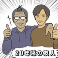 【吉田輝和のTGS絵日記】「東京ゲームショウ2019」突撃取材の様子をお届け！読者参加たった一人の飲み会も…