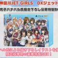 PS4『神田川JET GIRLS』オリジナルキャラの参戦、ジェッターとシューターの組み替え可能など、最新情報が判明─「更衣室」の実機プレイも【生放送まとめ】