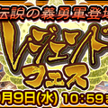 『チェンクロ3』成長したSSR「ギザザヤ」&「イスレム」を仲間にしよう！期間限定のレジェンドフェス開催中