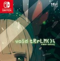日本一ソフトウェア最新作『void tRrLM(); //ボイド・テラリウム』発表！汚染された世界で人類最後の少女「トリコ」をお世話するローグライクRPG