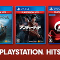 お得な「PlayStation Hits」より『ゴッド・オブ・ウォー』、『アンチャーテッド 古代神の秘宝』、『グランツーリスモSPORT』が発売！