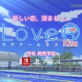スイッチ/PS4『LoveR Kiss』発表！ 冴稀陽茉利（CV：丹下桜さん）の新規ストーリーを実装し、今冬発売