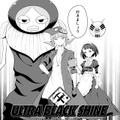 【漫画】『ULTRA BLACK SHINE』case51「地球へ…」