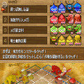 フジテレビ「お台場合衆国」に『ドラゴンクエスト』ブースが登場