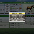 競馬SLG新作『Winning Post 9 2020』発表！プレイヤーの結婚要素はじめ多数の要素が復活・改善