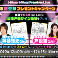 『ハニプレ』事前登録者数が2日で10万人を突破！戸松遥さん、神谷浩史さんのサイン色紙を抽選で3名にプレゼント