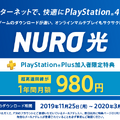 「PlayStation Plus 12ヶ月利用権」が25%OFF! ―12月25日までPS Plus「Christmas Sale」を実施