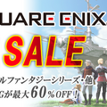 『FINAL FANTASY III』が過去最大となる60%オフ！スクエニ、不朽の名作RPGを取り揃えた年末年始セールを実施