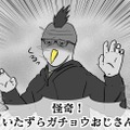 【吉田輝和の絵日記】『Untitled Goose Game ～いたずらガチョウがやって来た！～』罪のない人間達に悪行を尽くす