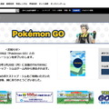 『ポケモン GO』TSUTAYAとのコラボ終了を発表―1月20日にポケストップ・ジムが消去