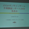 日本オンラインゲーム協会、昨年の国内市場規模を発表〜コンソールメーカーの参入で引き続き拡大