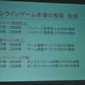 日本オンラインゲーム協会、昨年の国内市場規模を発表〜コンソールメーカーの参入で引き続き拡大