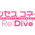 アニメ『プリコネR』4月6日より放送開始！美食殿メンバー集合のキービジュアルや第1弾PVも公開