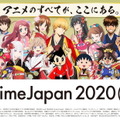 「AnimeJapan 2020」、『バンドリ！』等のブシロードがブース出展中止を発表―新型コロナウイルス感染状況によってはイベント自体も中止の可能性あり