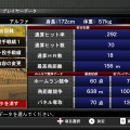 (社)日本野球機構承認 バッティングレボリューション