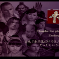 【特集】18年ぶりの再訪……PS2名作ACT『侍』と新作『侍道外伝 KATANAKAMI』を徹底比較