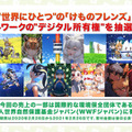 「Anique × けものフレンズ特設サイト 」（C）KFP