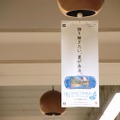 祝・梅雨明け！JR恵比寿駅に巨大“ボクくん”風鈴が登場！