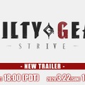 PS4『GUILTY GEAR -STRIVE-』クローズドβテストの募集が開始！オンライン・COM対戦、そして「ファウスト」の初試遊もできる