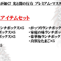 『龍が如く7』やり込み要素追加の新DLC「プレミアム・マスターズパック」は4月9日配信！期間限定価格の“7円”で提供