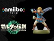 『ゼルダの伝説 ティアーズ オブ ザ キングダム』のamiiboが5月12日に発売―ゲーム内でタッチすると、特別なパラセールの生地が手に入る 画像